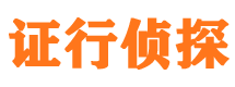 略阳调查事务所